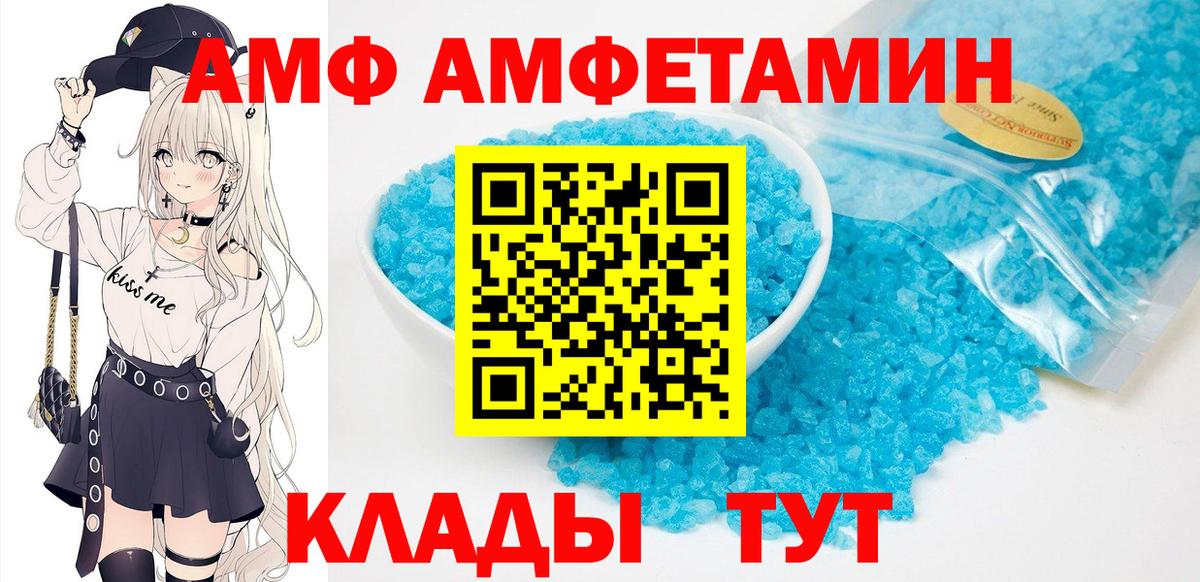 АМФ Premium Орёл
