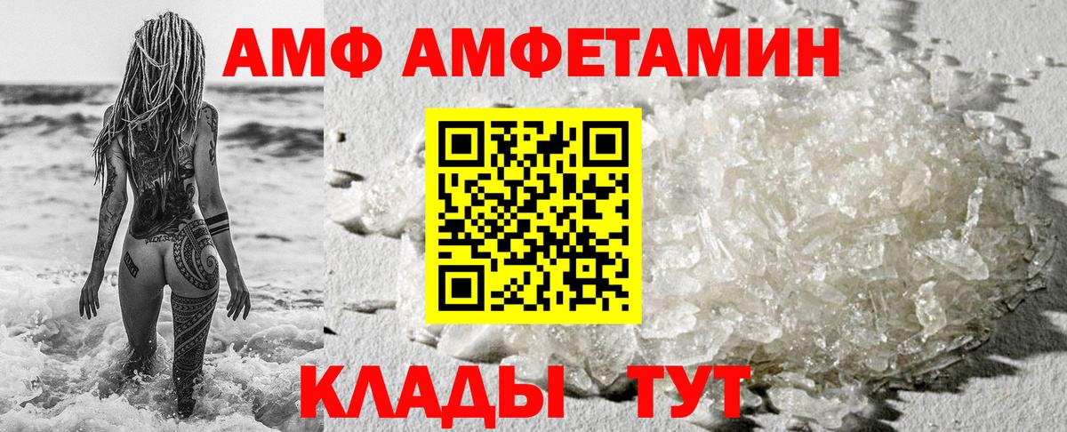 Амфетамин  Вход с VPN  АМФ  Amphetamine 98%  Орёл 