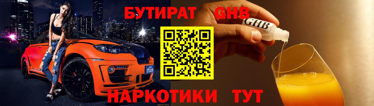 Орёл  Бутират Butirat  Бутират  Вход с VPN 