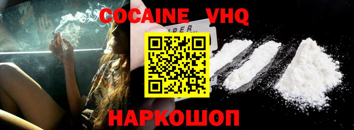 КОКАИН Fish Scale  КОКАИН Fish Scale  Орёл  Вход с VPN 
