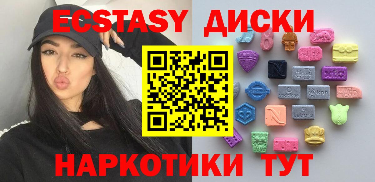 Ecstasy DUBAI  Вход с VPN  Орёл  Ecstasy  ЭКСТАЗИ 99% 