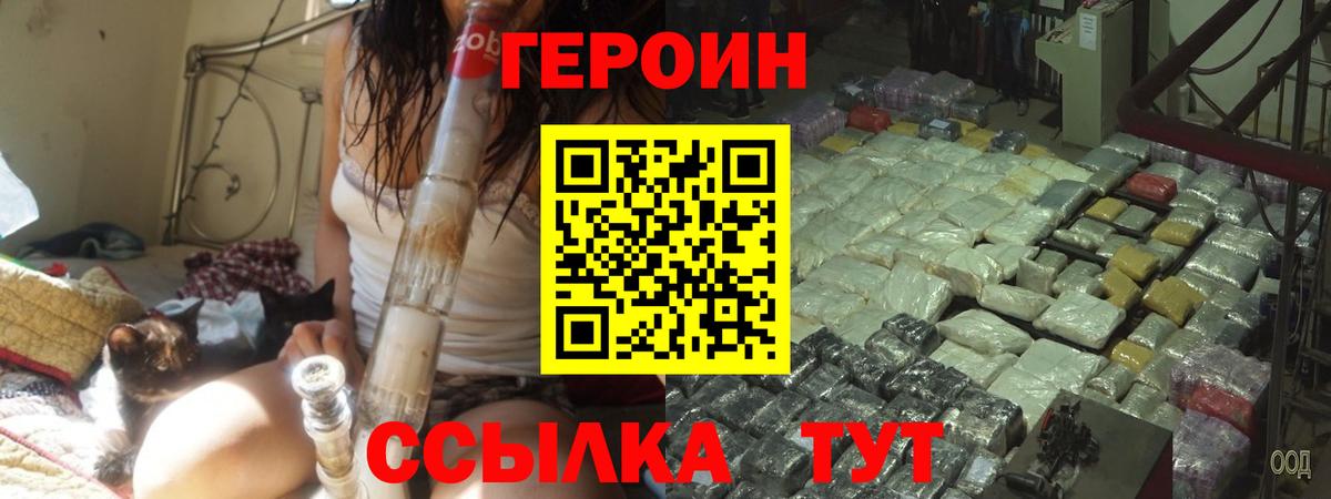 Орёл  ГЕРОИН  Вход с VPN  Героин хмурый 