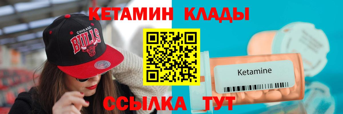 Орёл  Кетамин ketamine  Вход с VPN 
