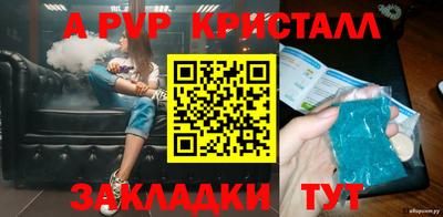 ALPHA PVP Старая Купавна