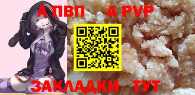 альфа пвп Среднеуральск