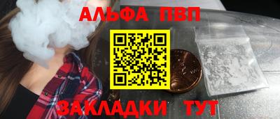 ALPHA PVP Старая Купавна