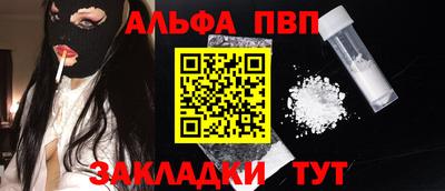 альфа пвп Среднеуральск