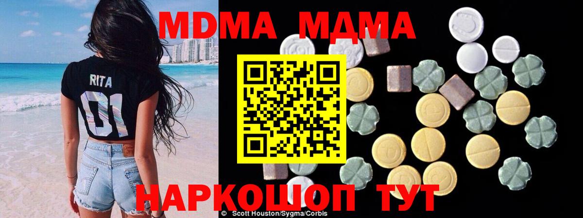 МДМА crystal  Вход с VPN  MDMA  MDMA кристаллы  Орёл 