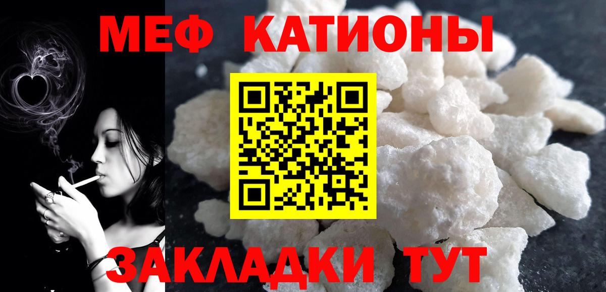 МЕФ мука  Вход с VPN  Орёл  МЯУ-МЯУ  Мефедрон кристаллы 