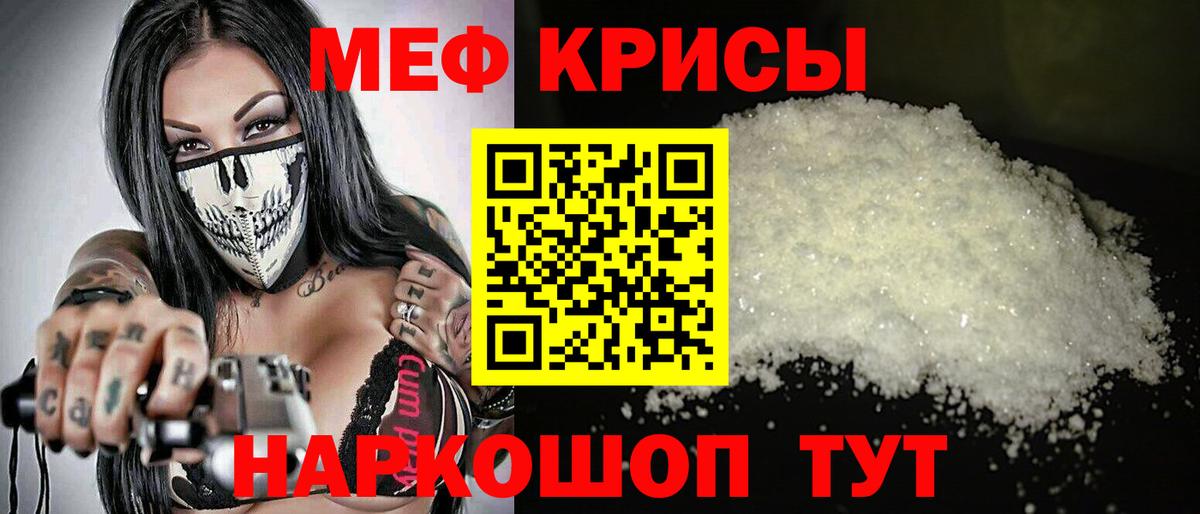 Мефедрон  Орёл