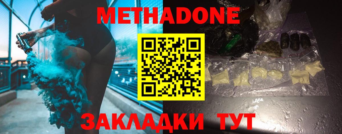 Метадон мёд  МЕТАДОН белоснежный  Орёл  Вход с VPN 
