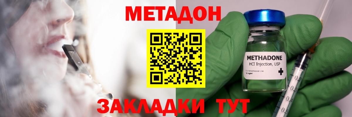 Метадон мёд Орёл