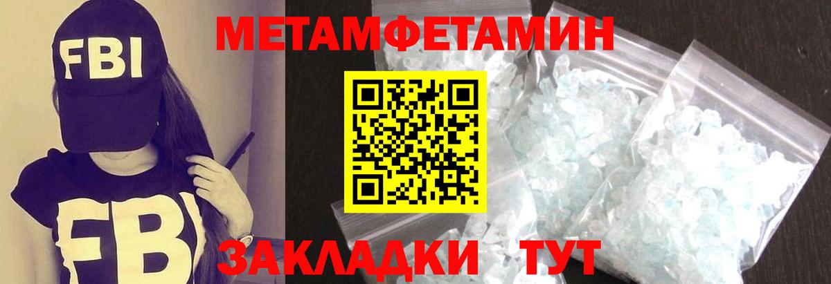 МЕТАМФЕТАМИН винт Орёл