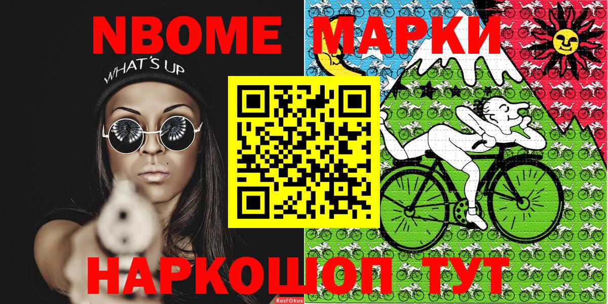 Наркотические марки 1500мкг Орёл